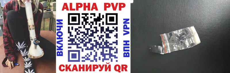 A-PVP СК  даркнет сайт  Шахунья 