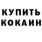 Метадон белоснежный Melih Aksoz