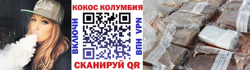 COCAIN 97% Шахунья