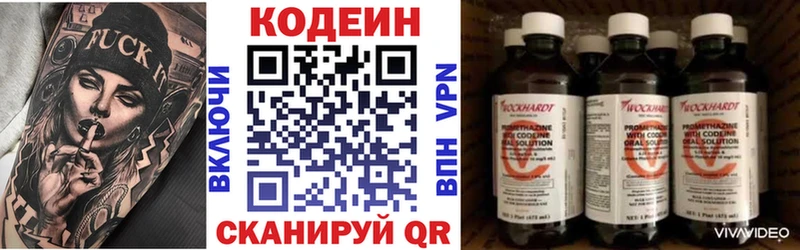 Codein Purple Drank  площадка Telegram  Шахунья  МЕГА рабочий сайт 