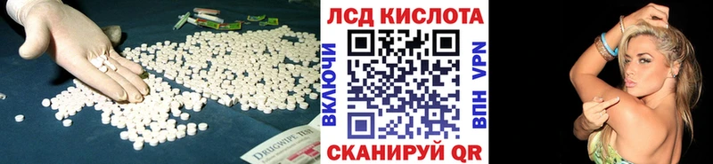 LSD-25 экстази кислота Шахунья